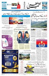 Kashmir Uzma