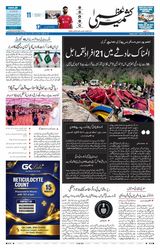 Kashmir Uzma