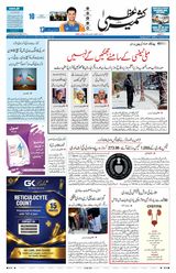 Kashmir Uzma