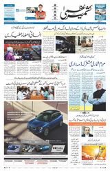 Kashmir Uzma