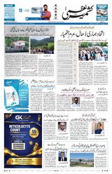 Kashmir Uzma
