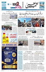Kashmir Uzma
