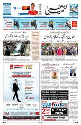 Kashmir Uzma