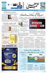 Kashmir Uzma