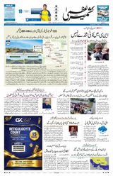Kashmir Uzma