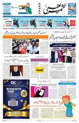 Kashmir Uzma