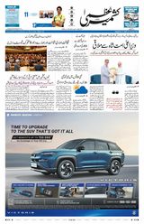 Kashmir Uzma