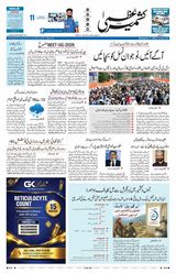 Kashmir Uzma