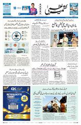 Kashmir Uzma