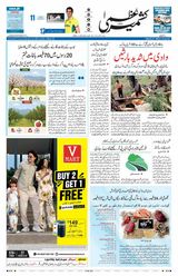Kashmir Uzma