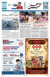 Kashmir Uzma