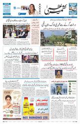 Kashmir Uzma