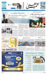 Kashmir Uzma