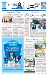 Kashmir Uzma