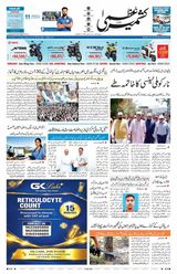 Kashmir Uzma