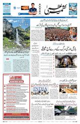 Kashmir Uzma