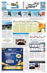 Kashmir Uzma