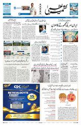 Kashmir Uzma