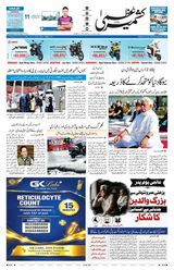 Kashmir Uzma