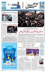 Kashmir Uzma