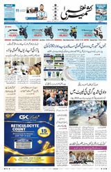 Kashmir Uzma