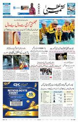 Kashmir Uzma