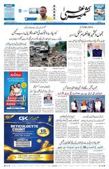 Kashmir Uzma