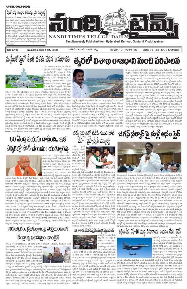 Nandi Times Guntur