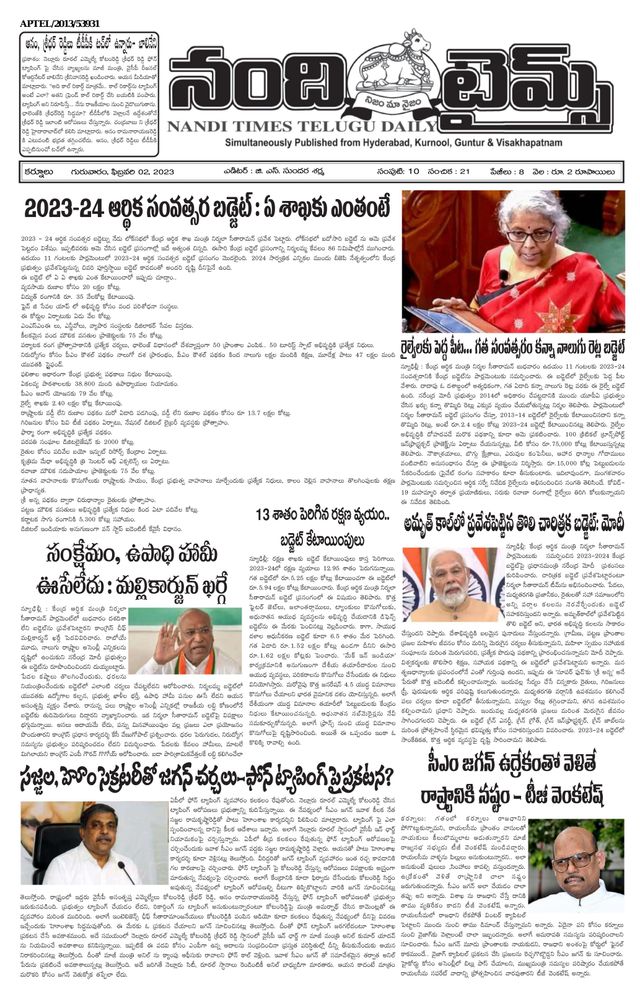 Nandi Times Guntur