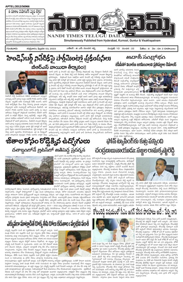 Nandi Times Guntur