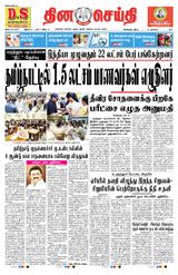 DINACHEITHI - CHENNAI