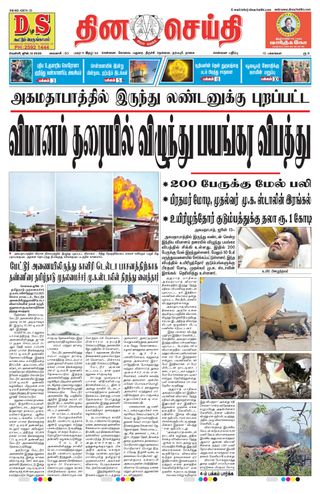 DINACHEITHI - CHENNAI
