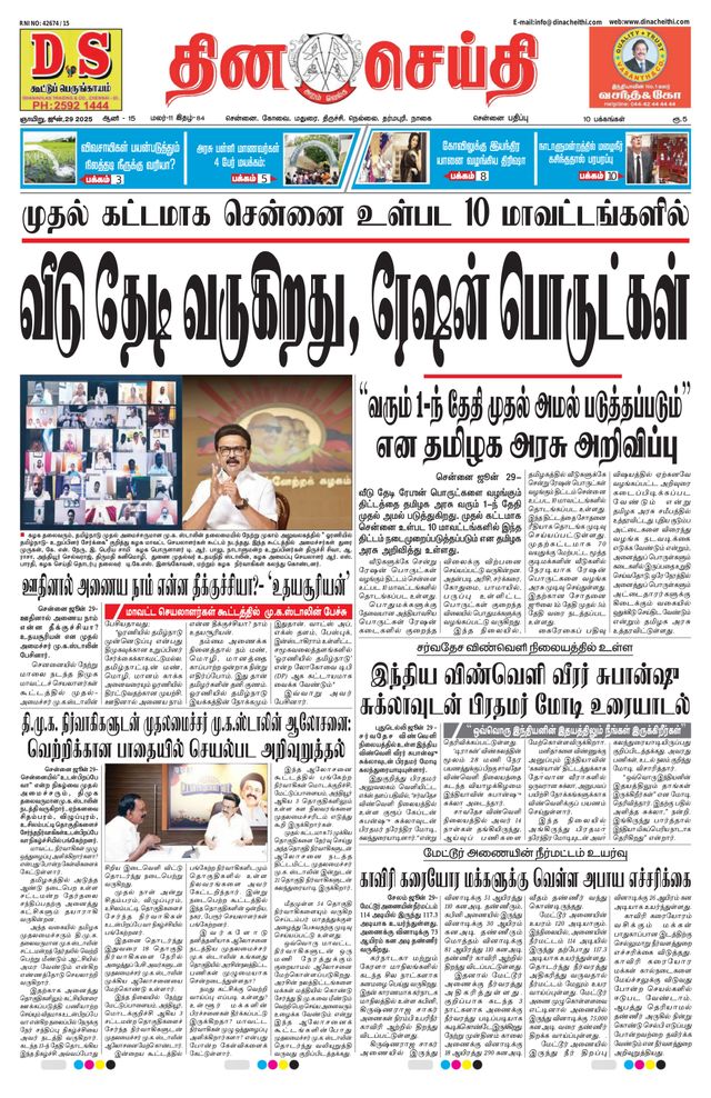 Magzter GOLDで無制限に