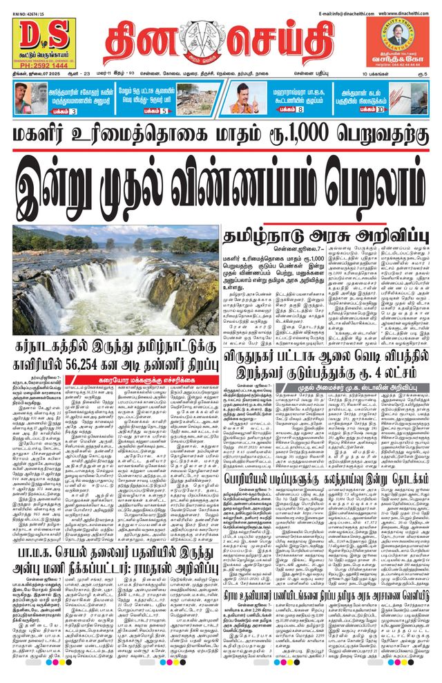 Magzter GOLDで無制限に