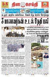 DINACHEITHI - CHENNAI