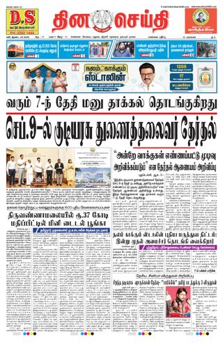 DINACHEITHI - CHENNAI