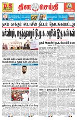 DINACHEITHI - CHENNAI