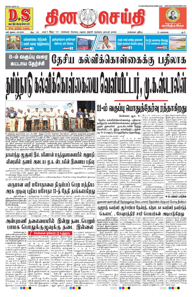 Magzter GOLDで無制限に