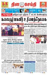 DINACHEITHI - CHENNAI