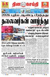 DINACHEITHI - CHENNAI