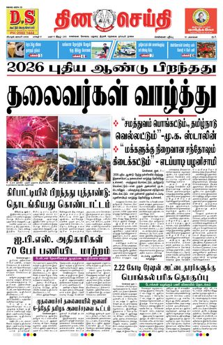 DINACHEITHI - CHENNAI