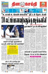 DINACHEITHI - CHENNAI