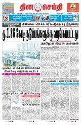 DINACHEITHI - CHENNAI