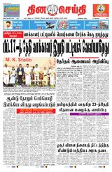DINACHEITHI - CHENNAI