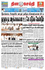 DINACHEITHI - CHENNAI