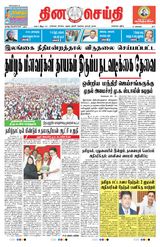 DINACHEITHI - CHENNAI