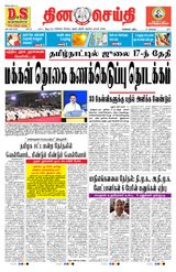DINACHEITHI - CHENNAI