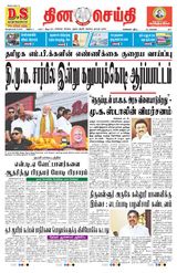 DINACHEITHI - CHENNAI