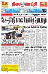 DINACHEITHI - CHENNAI
