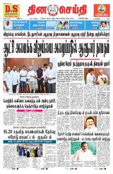 DINACHEITHI - CHENNAI